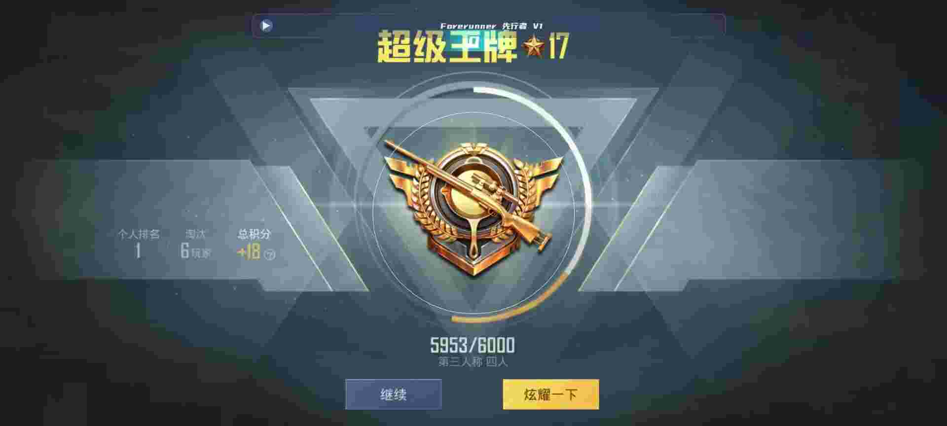 和平精英鸡腿辅助自瞄 - 黑科技发卡网辅助预览图